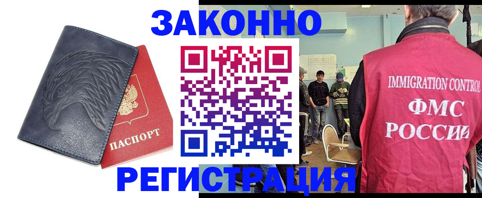 прописка паспорт в Юрьевце